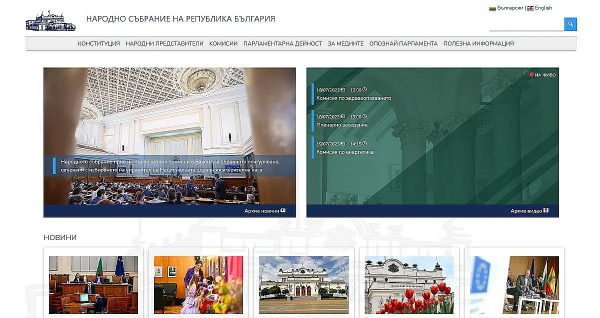 Руски хакери удариха сайта на парламента, ето подробности за атаката