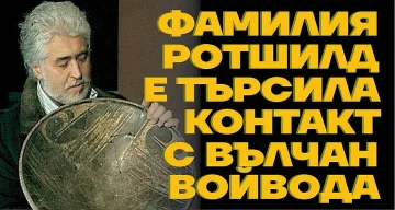 Проф. Христо Смоленов: Нужно е преформатиране на българския дух