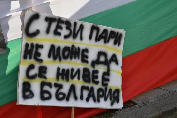 Синдикатите изкарват още професии на протест за заплати