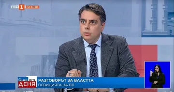 Голяма новина за бюджета! Горещо от Асен Василев