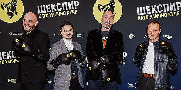 Кои филми и актьори спечелиха на феста в Свети Влас