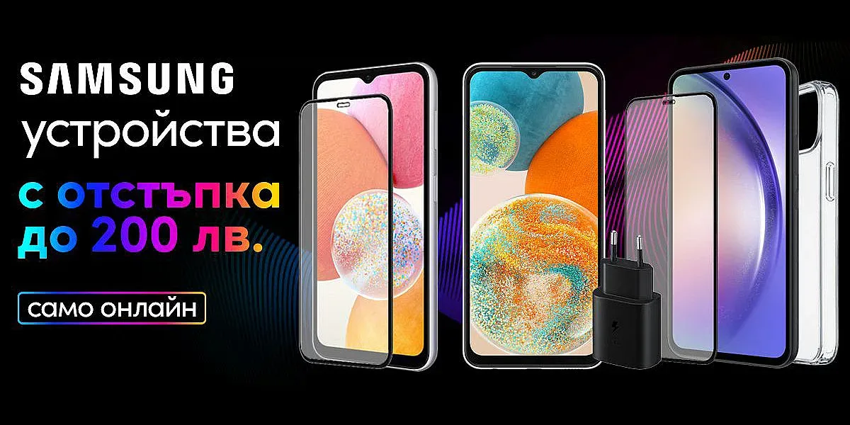 Летни отстъпки до 200 лева на устройства Samsung във Vivacom