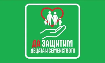 Партия МИР призова всички българи да се подпишат за Референдума срещу джендър идеологията в училищата