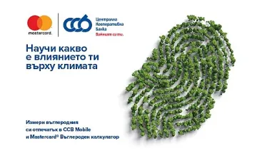 ЦКБ първа въвежда калкулатора на Mastercard за въглерод
