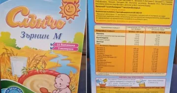 Решено! БАБХ спря храна на култова марка