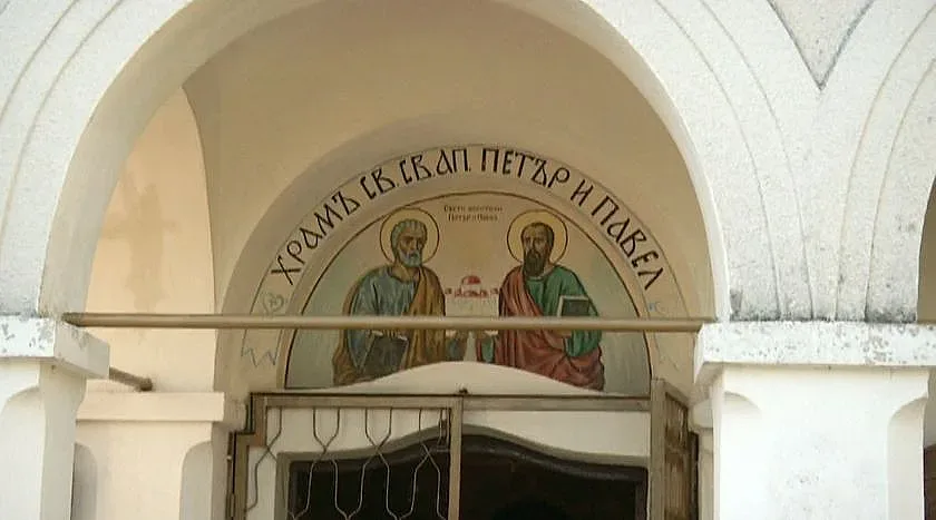 Празнуваме Петровден! Царски имена черпят