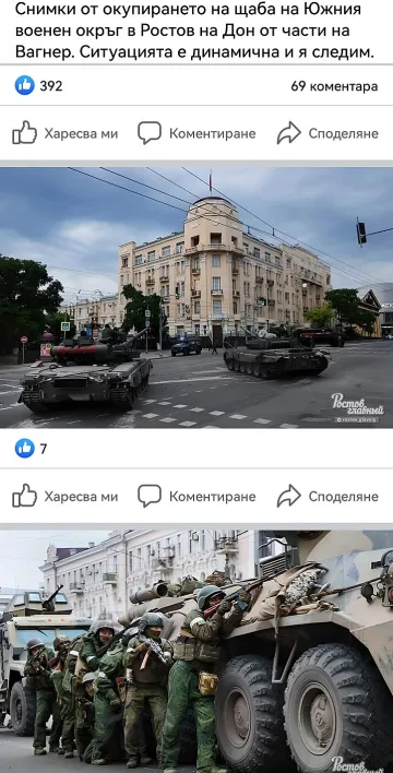 Драмата! Танковете обикалят Ростов/СНИМКИ/