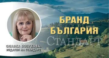 Бранд България влезе в парламента. "Стандарт" представя идеята