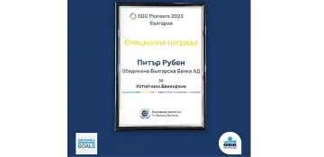 KBC Груп получи високо международно отличие за успешното прилагане на устойчивата си политика