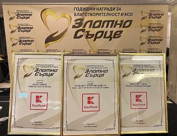 Kaufland с най-много награди „Златно сърце“ за поредна година