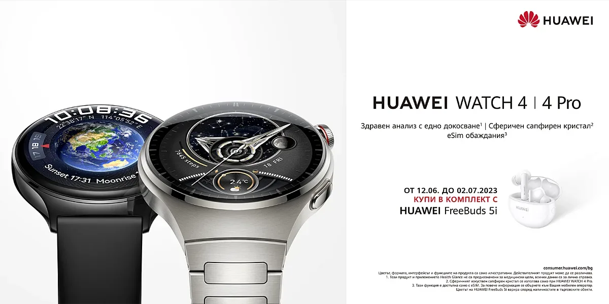 Vivacom започна продажбите на HUAWEI WATCH 4 и WATCH 4 PRO