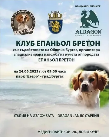 Бургас е домакин на престижна киноложка изложба