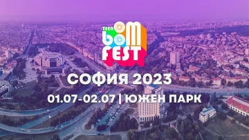 Мащабна кампания  против агресията сред младежите