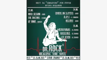 За втора поредна година Doctor Rock фест озвучава Стара Загора