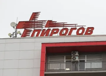 Пирогов отбелязва Деня на сърцето с безплатни прегледи и съвети