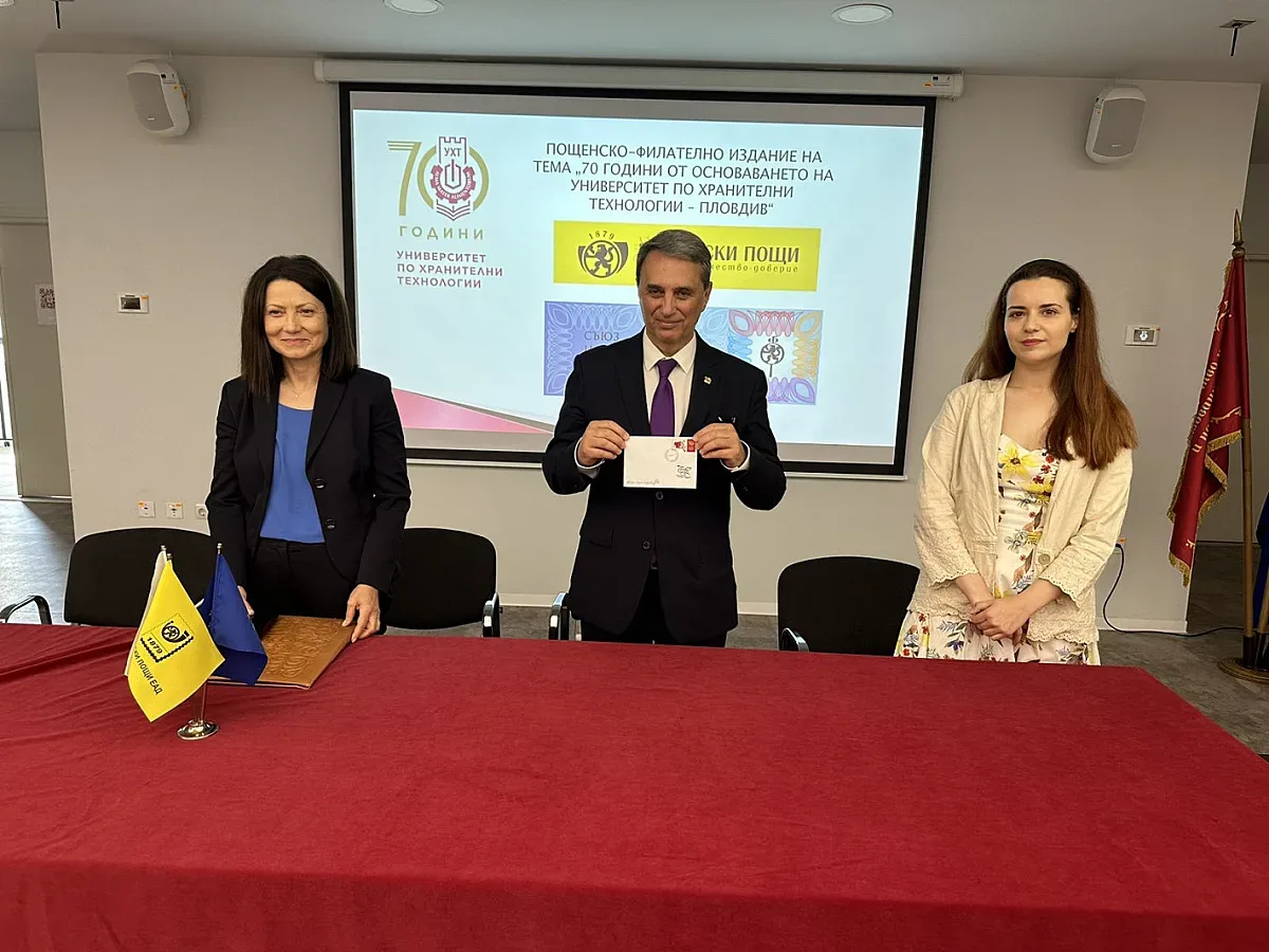 УХТ валидира собствена пощенска марка за 70-та си годишнина