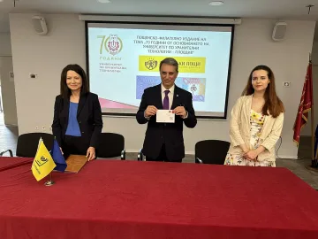 УХТ валидира собствена пощенска марка за 70-та си годишнина