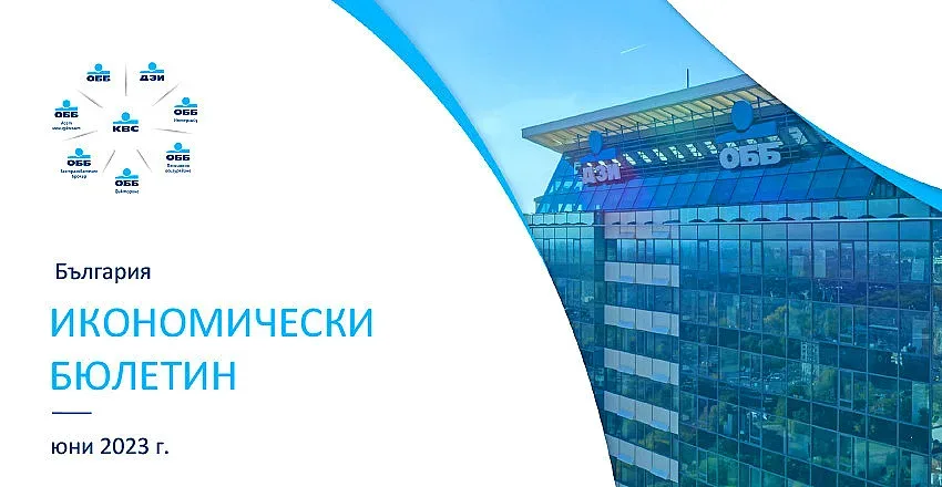 ОББ: По-висок икономически ръст от очаквания през първото тримесечие