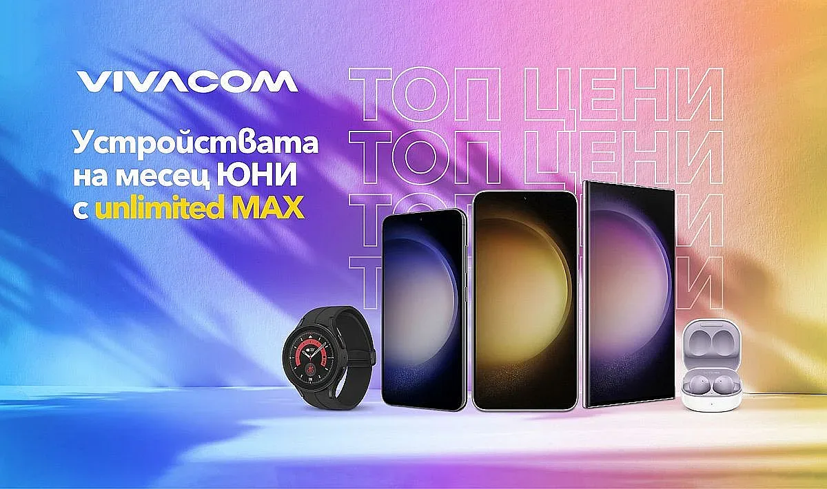Vivacom предлага вълнуваща селекция смарт устройства на месеца