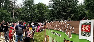 Еко празник в Зоопарка по повод Деня на околната среда събра стотици малчугани