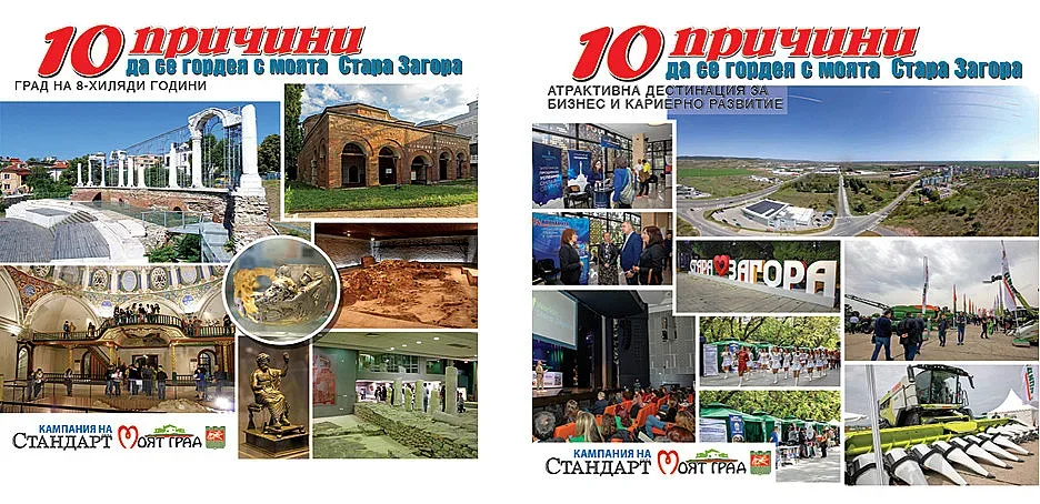 СТАНДАРТ отличава младите таланти на Стара Загора