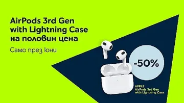 Apple AirPods 3rd Gen с Lightning Case идват с 50% отстъпка