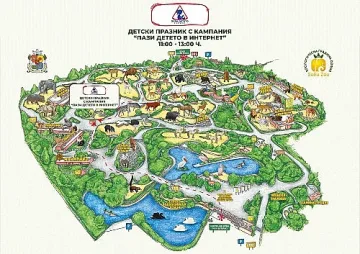 Лев Инс с интерактивен детски празник в столичната зоологическа градина