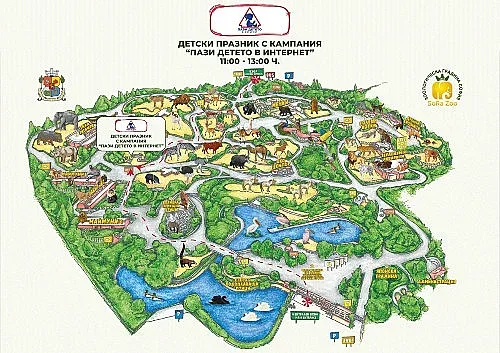 Лев Инс с интерактивен детски празник в столичната зоологическа градина