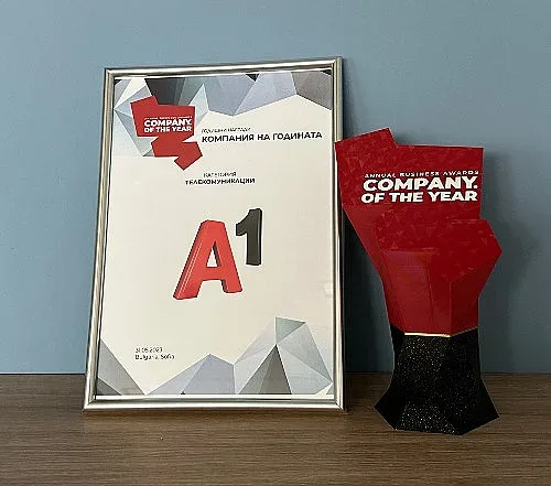 A1 е „Компания на годината“ за четвърти пореден път