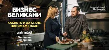 Vivacom лансира специален пакет комбинирани услуги за малкия бизнес 