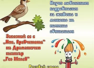 Зоопаркът с пъстра програма за 1 юни