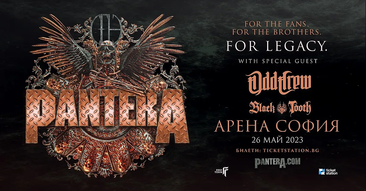 Първата дата от европейското турне на PANTERA е в София този петък