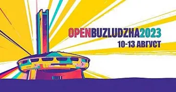 За трето поредно лято под звездите: Фестивалът пред Бузлуджа се завръща с три нощи музика и светлинно шоу