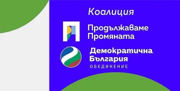 ПП-ДБ проговориха за Гешев, обявиха важно решение
