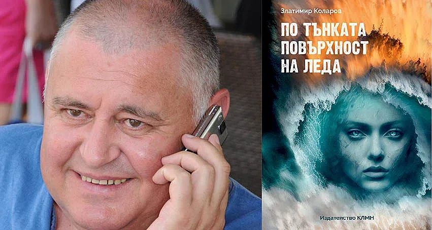 Проф. Златимир Коларов: Уча се от Pink Floyd да пиша романи