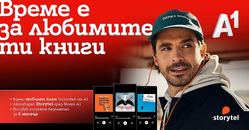 А1 добавя Storytel на промоционална цена към мобилните планове Unlimited
