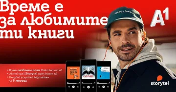 А1 добавя Storytel на промоционална цена към мобилните планове Unlimited