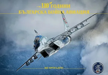 110 години Българска бойна авиация показват в изложба в Стара Загора