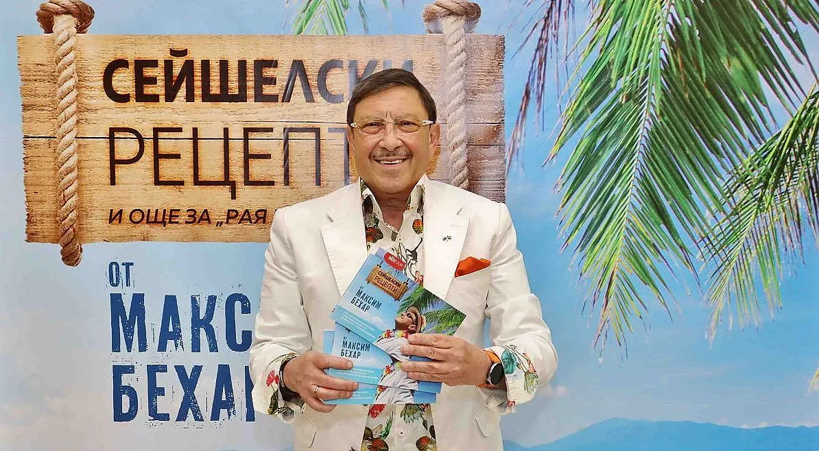 Максим Бехар изненада с екзотична готварска книга