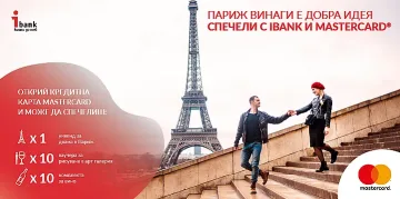 Кредитна карта от „Инвестбанк“ АД с нови по-изгодни условия