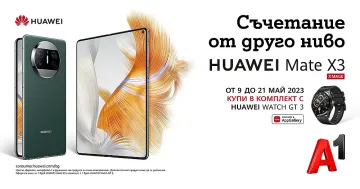 А1 с уникална оферта за Huawei P60 Pro и Huawei Mate X3
