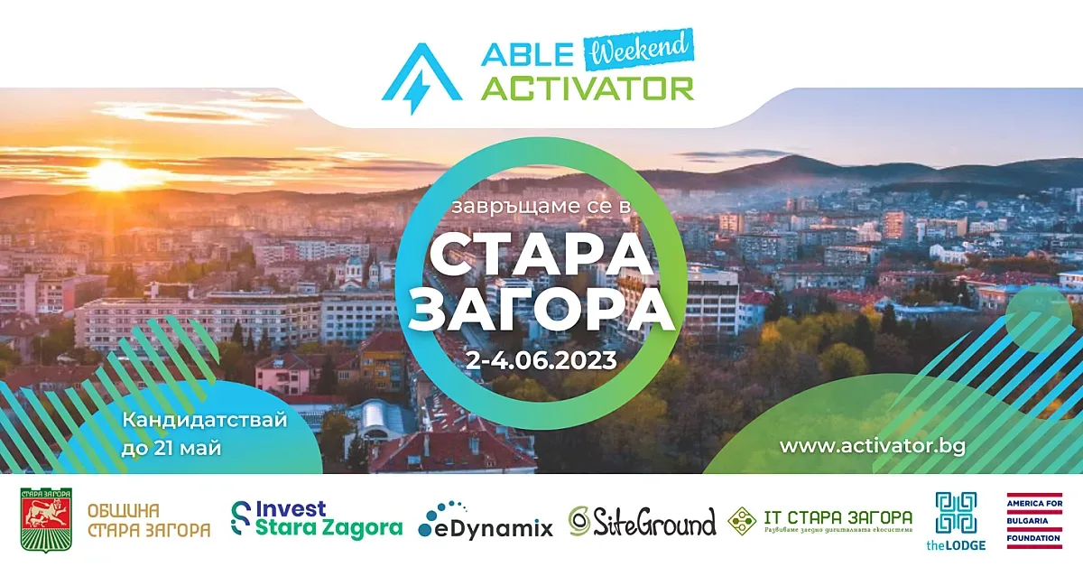 Община Стара Загора ще е домакин на ABLE Weekend Activator