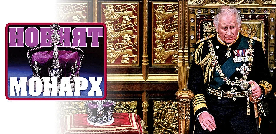 Коронацията: Защо епископът на Кентърбъри сънува кошмари