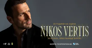 Nikos Vertis празнува 20 години на сцена  с концерт в Бургас на 30 юли