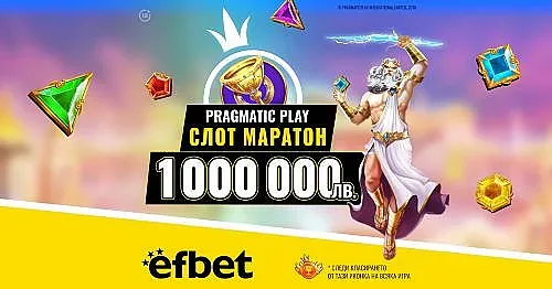 В четвъртия месец от годината големият джакпот на efbet беше покорен 4 пъти