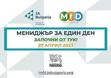 Нестле посрещна 10 ученици и студенти по програмата Мениджър за един ден