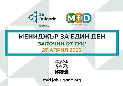 Нестле посрещна 10 ученици и студенти по програмата Мениджър за един ден
