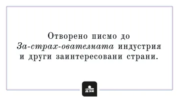 За Черните лебеди и способността да предричаме бъдещето
