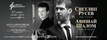 Светлин Русев представя виртуозен концерт със Софийската филхармония