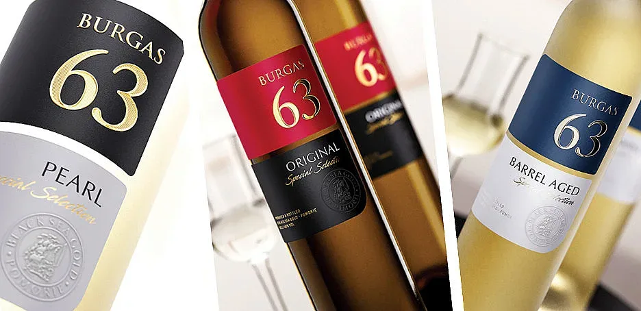 Бургас 63 - визия с история, вкус без аналог!